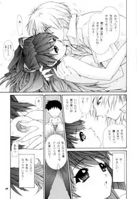 (C62) [Chimatsuriya Honpo (Asanagi Aoi)] 2002 Only Aska side A (Neon Genesis Evangelion)