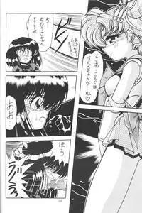 (C50) [Thirty Saver Street 2D Shooting (Maki Hideto, Sawara Kazumitsu)] Silent Saturn (Bishoujo Senshi Sailor Moon)
