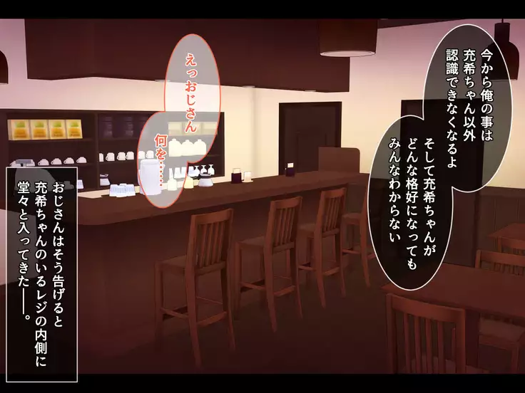 Otonari ni Hikkoshikita Bijin Shimai o Saimin Choukyou Shite Yatta Ane. Chino Mitsuki no Baai