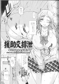 [Anthology] Nozoite wa Ikenai 9 - Do Not Peep! 9