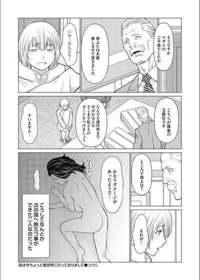 COMIC Magnum Vol. 163