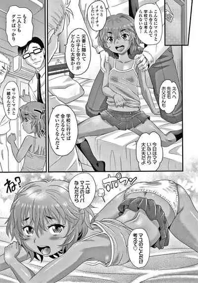 [Takaoka Motofumi] Hiyake Shoujo no Shiroi Toko Kasshoku Musume no Pinkuna Asoko