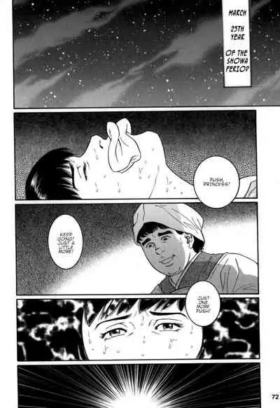 Gedou no Ie Chuukan | House of Brutes Vol. 2 Ch. 3