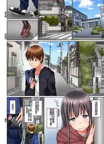 [Kaiduka] Jitsu wa Ima Haittemasu.... Ofuro de Onii-chan no Katai Are ga... | 在洗澡時哥哥的那個…堅挺的東西正在我的裡面… Ch. 1-29 [Chinese]