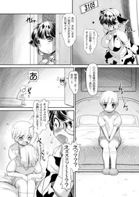 [NEEDLE GARDEN (Kantori)] Sakunyuu Otome Niban Shibori (THE iDOLM@STER) [Digital]