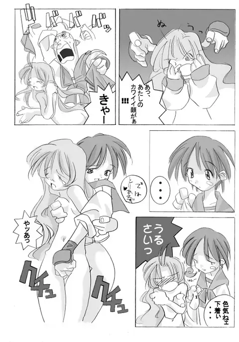 To Heart -Kotone and Aoi