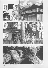 [Kamitou Masaki ] Anoko ni LOVE-CALL