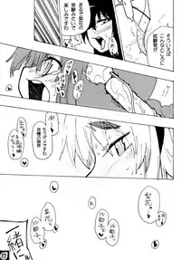 (SC40) [Yukikagerou, Cnm. Client (KANZUME, Yuzumi)] Ecchi ja Nai to Ikenai to Omoimasu!! (Higurashi no Naku Koro ni)