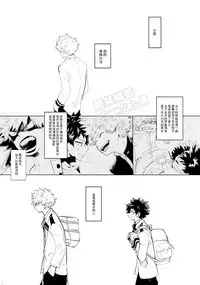 [aroe] My ideal future (Boku no Hero Academia) [Chinese]