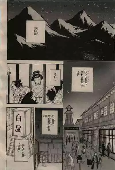 BE・BOY GOLD 2009-12