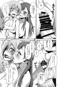 (COMIC1☆13) [Gerupin (Minazuki Juuzou, USSO)] Homare no Datsu Doutei Party (Hugtto! PreCure)
