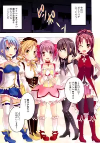 [Otabe Dynamites (Otabe Sakura)] Mahou Fuuzoku Deli heal Magica Soushuuhen (Puella Magi Madoka Magica) [Digital]