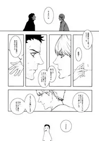 [Turuya (Ne-Pon)] C10H14N2 no Yuuutsu (Persona 4)