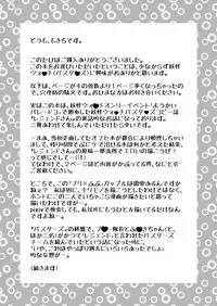 [Echiko (Mokichi)] Yoru no Legend-san (Youkai Watch) [Digital]