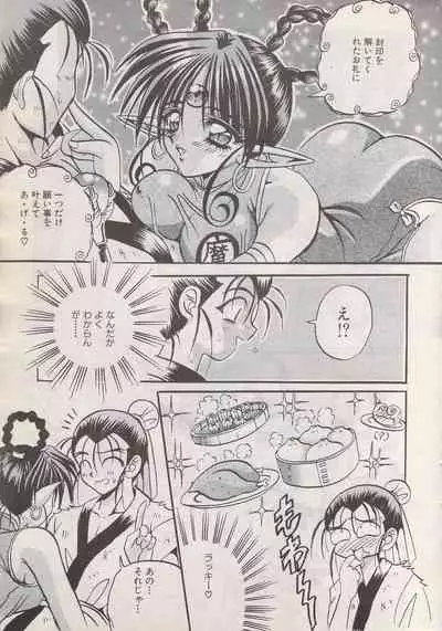 Manga Bangaichi 1996-06