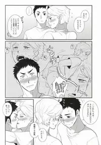 [Optimism small country (Horikiri Haruto)] Jirettaikedo Ore ni Motto Te o Dashite Hoshii Nante Ienaidaro Daichi no Baka! (Haikyuu!!)