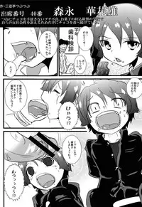 (Shota Scratch 19) [Chuugaku Meibo Anthology Jikkou Iinkai (Various)] Class Marugoto SEX Meibo Anthology