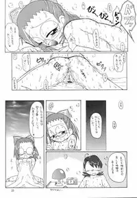 (C66) [Akinasuya (Kumo Shou Yama Hikari Shou)] ORANGE DAY'S (Ojamajo Doremi)