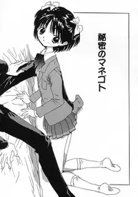 [Rie-chan 14-sai] Issho ga ii na.