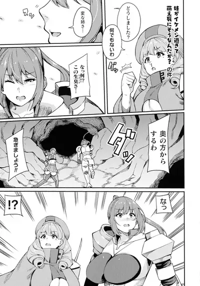 Haiboku heno Rinkankyoku