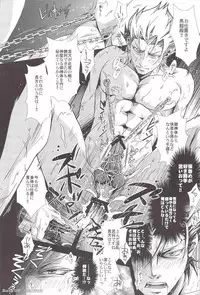 [Rensei (Tom, Tsuino Sumika)] Musou BiTCH (Shin Sangoku Musou)