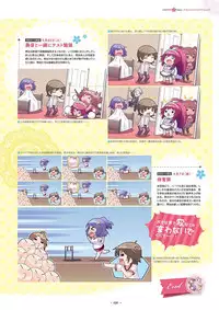 Shukufuku no Kane no Oto wa, Sakura-iro no Kaze to Tomo ni Visual Fanbook