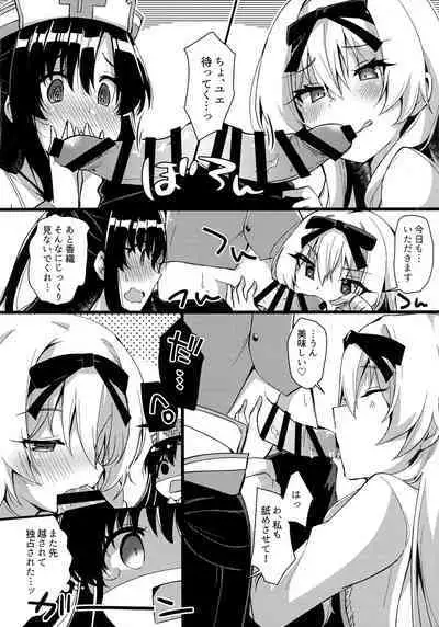 (C97) [Asshuku Town (Chiji Komari)] Arifureta Hibi ni Modotte kure!!! (Arifureta Shokugyou de Sekai Saikyou) [Incomplete]