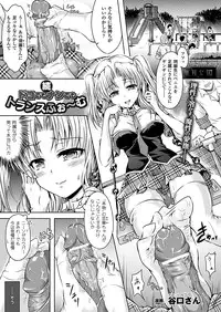 COMIC Unreal 2011-12 Vol. 34 [Digital]