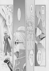 (SC20) [PLUM (Kanna)] Magenarok 5 (Ragnarok Online)