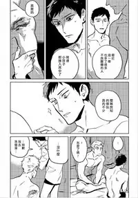 Dean My Love Ch. 1-4