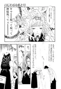 [Kobayashi Shounen] Ijiwaru na Watashi to Tsuki