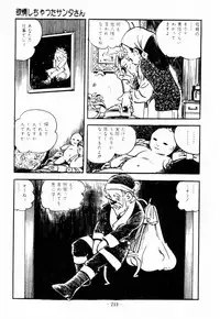 [Sawatari Tatsuya] Lolicon Hunter