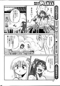 [Tsuya Tsuya] Hirugao Ch. 1-2, 4, 14-30