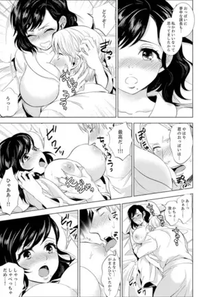 Shain Ryokou de Deisui Ecchi ! ~Onsen no Naka de Atsui no Haitteruu… Ch. 1-16
