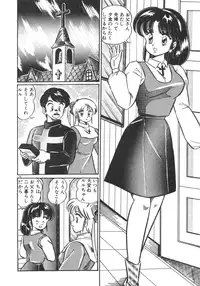 [Watanabe Wataru] Ruru wa D-cup