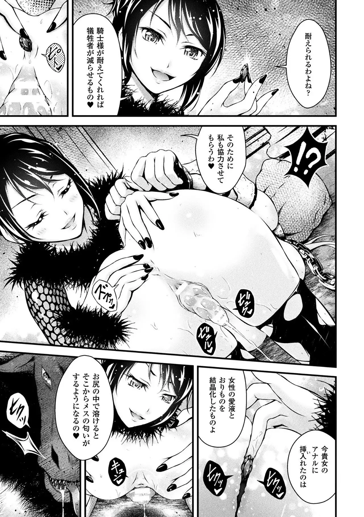 2D Comic Magazine Fukuro o Kabuserareta Sugata de Naburareru Heroine-tachi Vol. 2