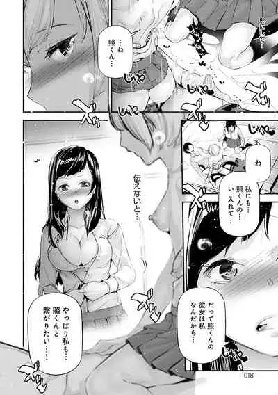 ご褒美生クリーム。