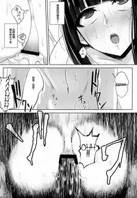 (C95) [Ishimuraya (Ishimura)] Oshiri San no Shiriana Jii Kiroku [Chinese] [Mr.GUO 个人汉化]