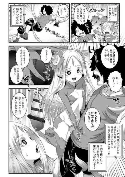 Soutaisei Virgin Theory