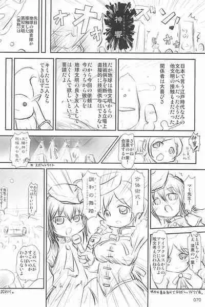 (C94) [Mutekei Fire (Yuuichi)] ND-special Volume 6 (Various)