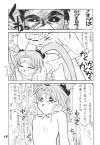 (CR17) [Ginza Taimeiken (Various)] Muyou Yarou A-Team 3.5 Hakka Ryouran (Tenchi Muyou)