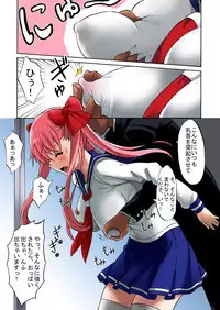 [Shinyanchi] Haramura-san wa Boku no Mono (Saki)