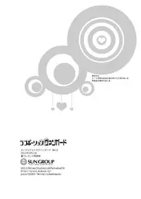 [Ura Urethan (Akari Seisuke)] Love Potion Vanguard (Cardfight!! Vanguard) [Digital]