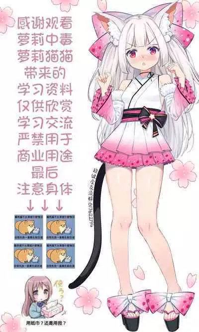 [Hino Hino] Noroi no Ken ni Torawarete (2D Comic Magazine Noroi no Soubi de Ryoujoku Zecchou! Vol. 2) [Chinese] [夜空下的萝莉x真不可视汉化组] [Digital]