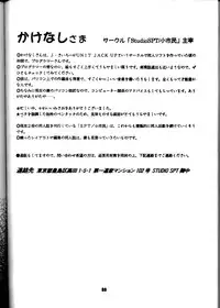 (C50) [SAIRO PUBLISHING (J.Sairo)] Yamainu Volume.3 (Slayers, Bishoujo Senshi Sailor Moon)