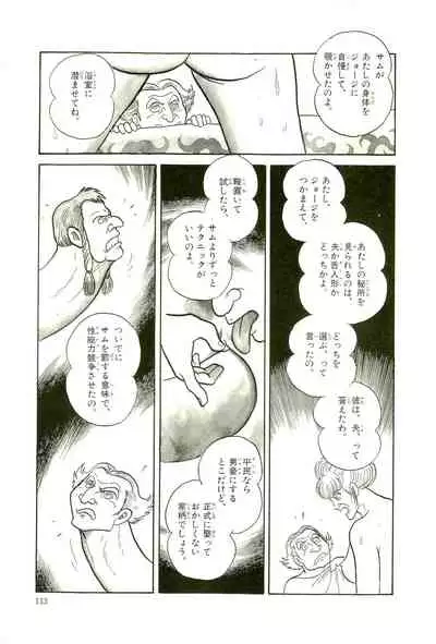 Gekiga Yapoo Koufuku