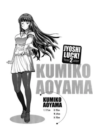 Jyoshi Luck! | Girls Lacrosse Club! ~2 Years Later~ 2 Ch. 1.5, 4.5 =The Lost Light=