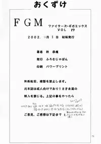 [From Japan (Aki Kyouma)] FIGHTERS GIGAMIX FGM Vol.17 (Dead or Alive, SOULCALIBUR)