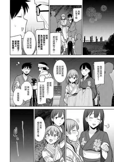 SotsuAl Cameraman to shite Ichinenkan Joshikou no Event e Doukou Suru Koto ni Natta Hanashi Ch. 1-15