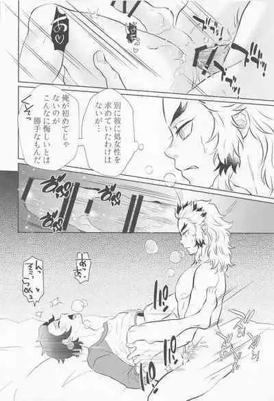 [mitonosanzensekai] doraggusutoa・rabuazu (kimetsunoyaiba)